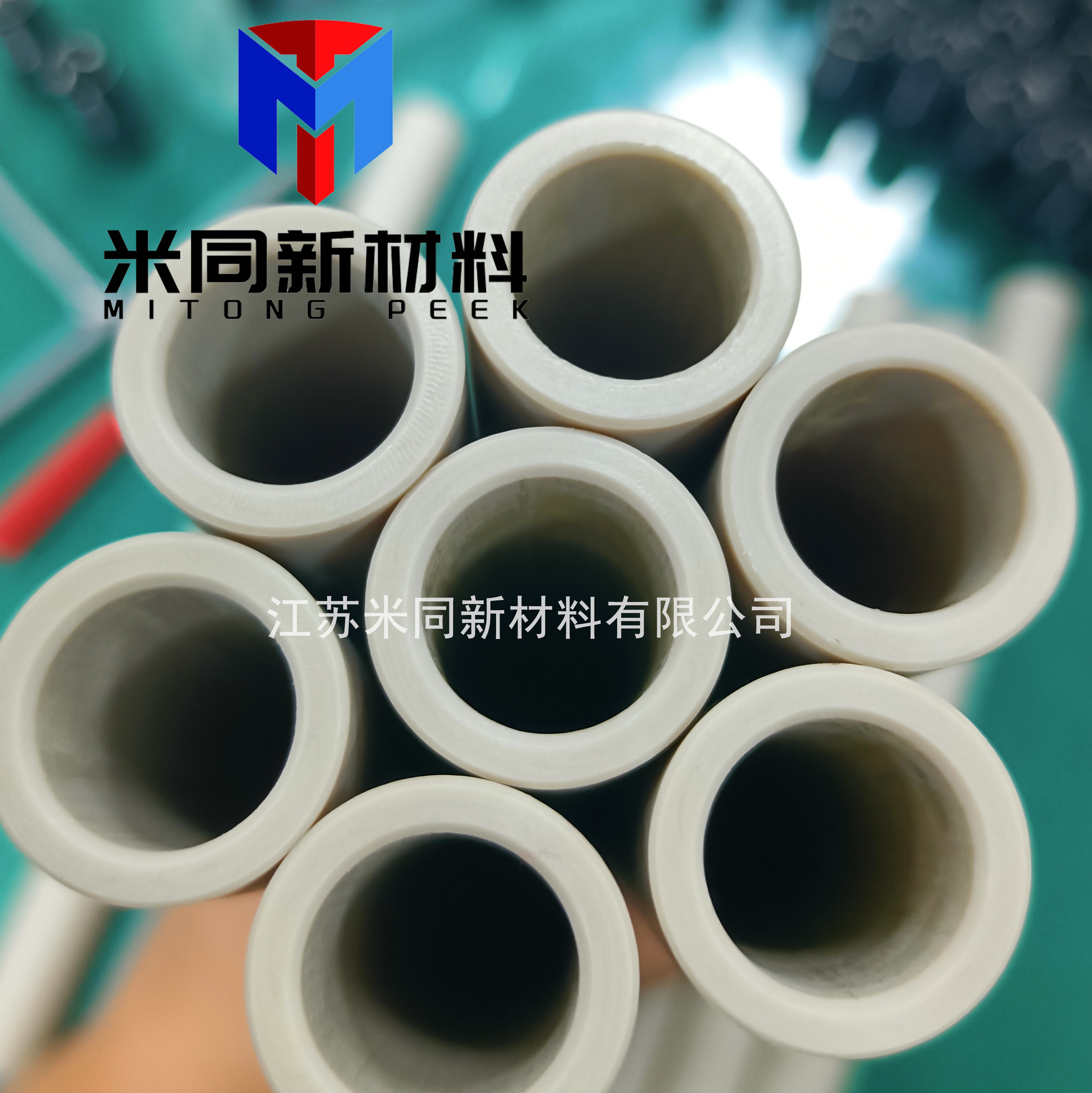 PEEK管加工 米同新材料