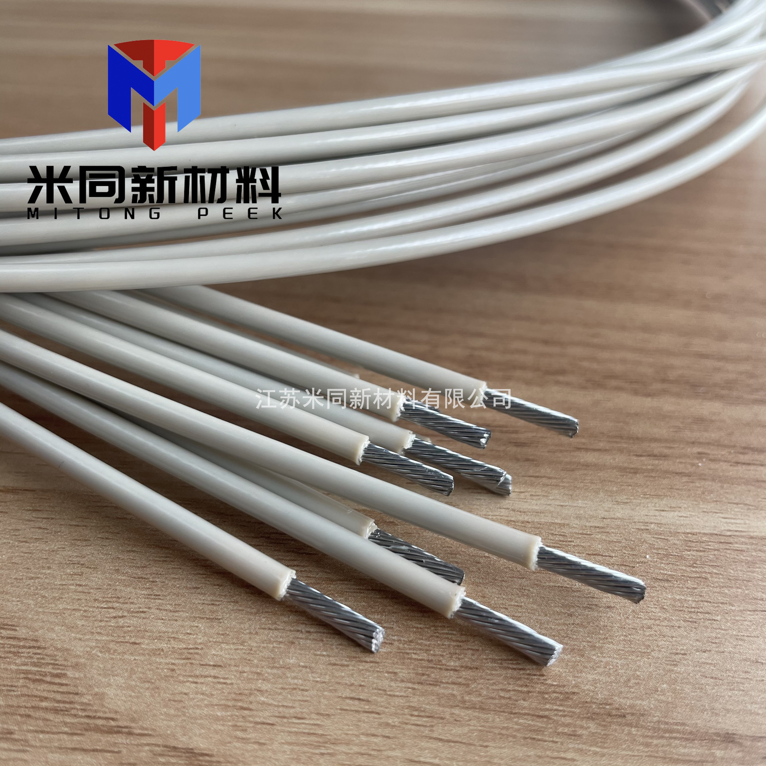 PEEK包覆钢丝 米同新材料